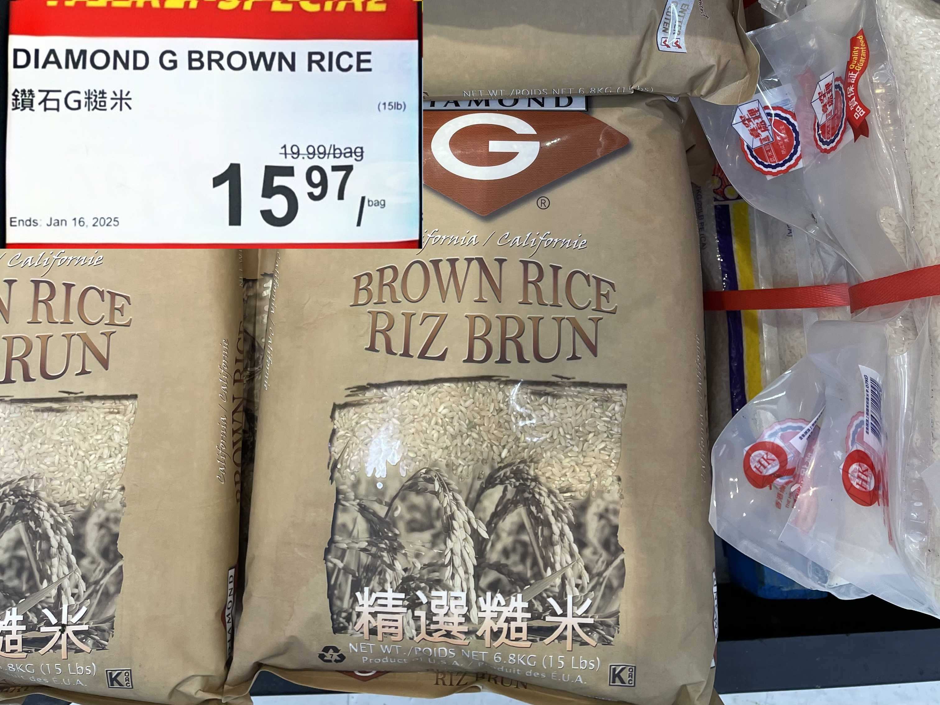 Diamond G Brown Rice