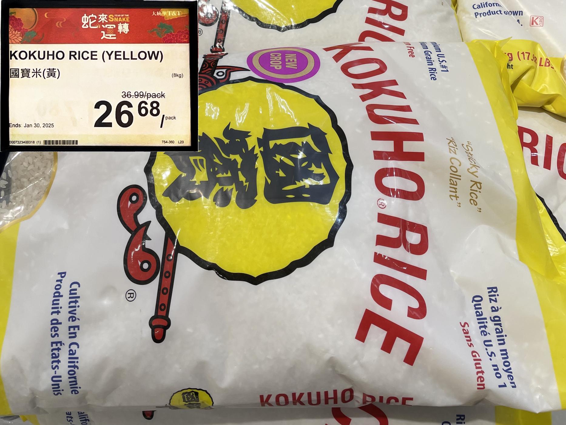 Kokuho Rice