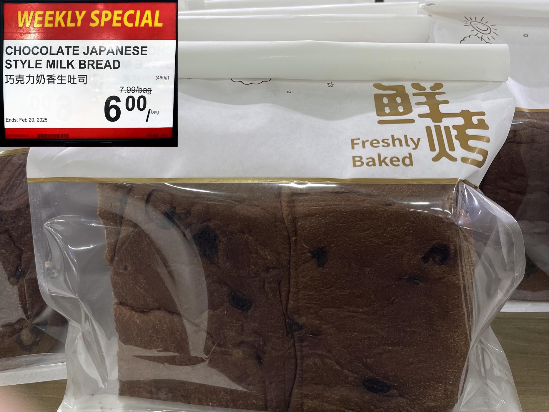 chocolate japanese style milk bread