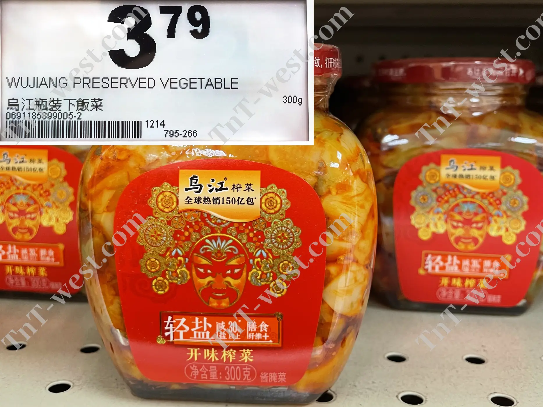 Wujijang Preserved Vegetable